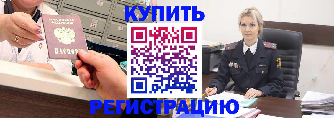 прописка поиск в Жердевке