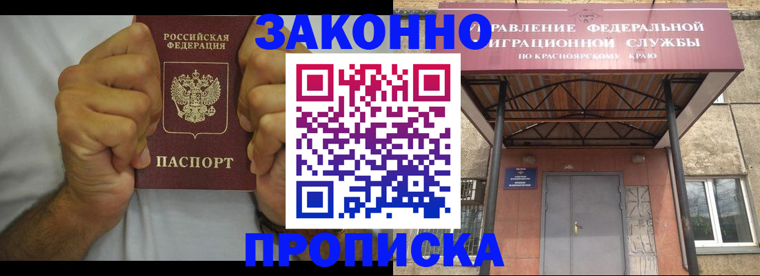 прописка в квартире в Жердевке