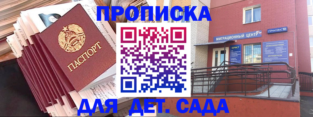 временная регистрация госуслуги в Жердевке