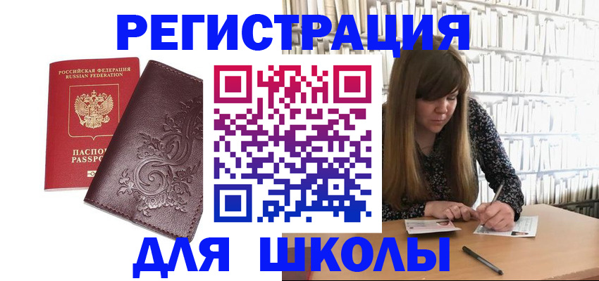 временная прописка в Жердевке