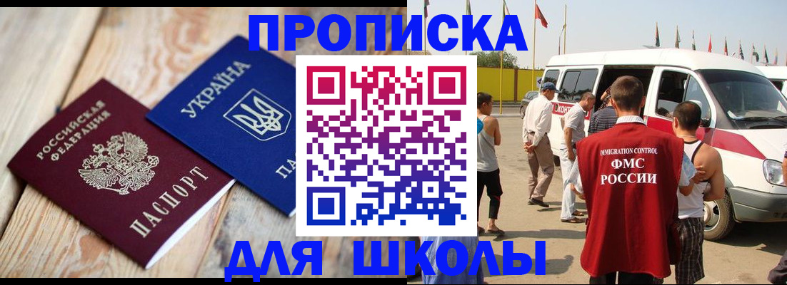 прописка регистрация в Жердевке