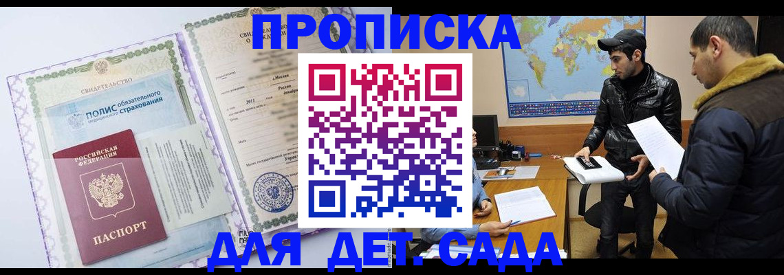 временная регистрация гарантия в Жердевке