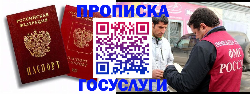 прописка для военкомата в Жердевке